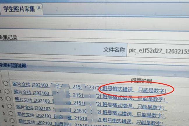 学籍照片电子版手机拍照采集且批量自动命名的方法